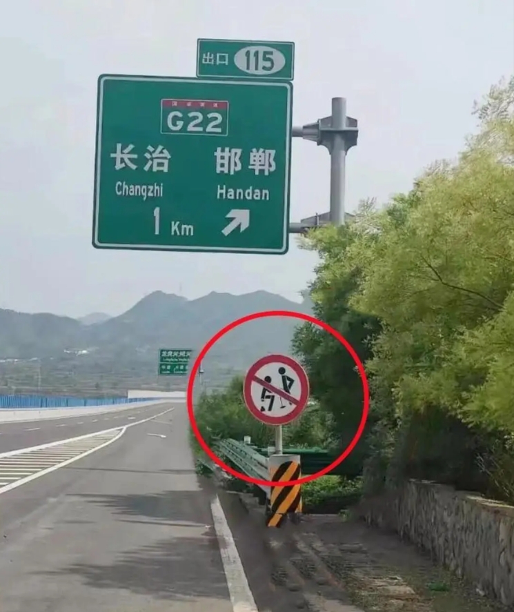 这个交通标志你绝对没见过，有知道的老铁吗？