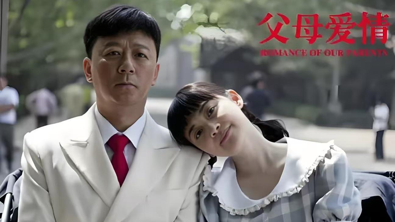 10年前《父母爱情》大火 最应该感谢的不是安杰 而是牺牲最大的她