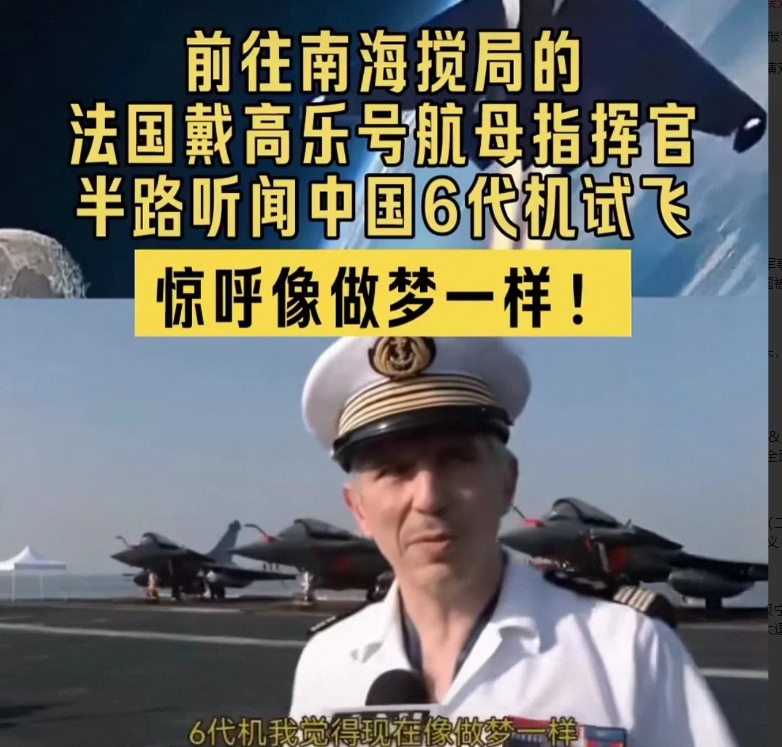 中国的6代机威慑从来就不是在战场上，而是先在心理战上！