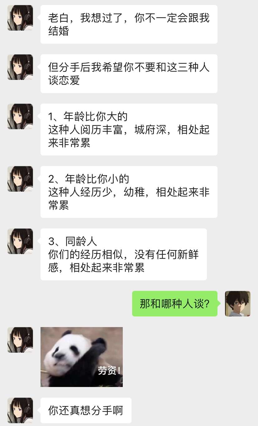 不能谈的三种人