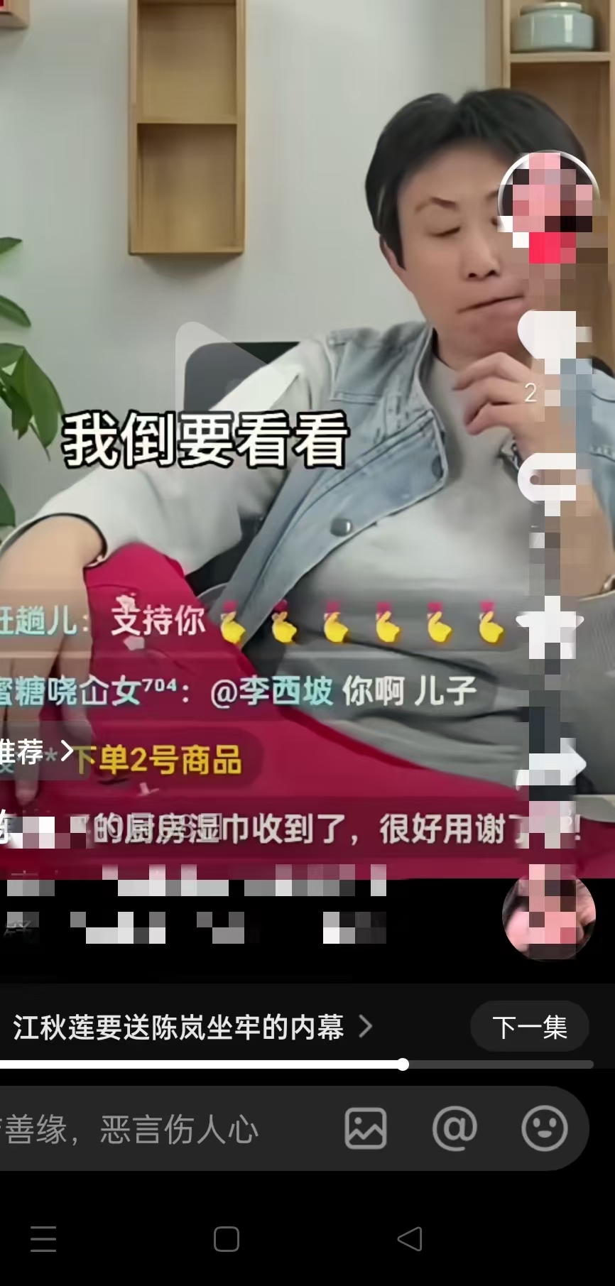 江歌妈妈：我倒要看看，你们能把我怎么地