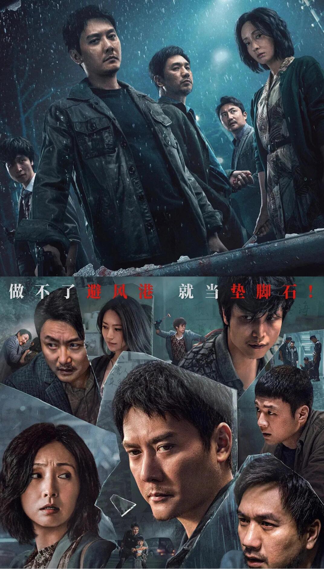 悬疑犯罪电影推荐：《黄雀在后》
