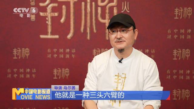 疯了！乌尔善跪求观众给《封神 3》机会，这电影究竟藏着啥惊天秘密！