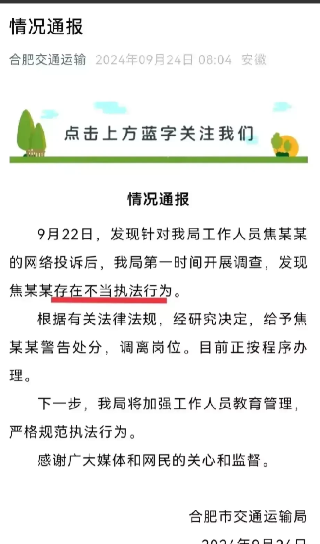 合肥被封禁号司机称:平台客服告诉他“是政府下的工单要求封的。此言一出，舆论哗然。