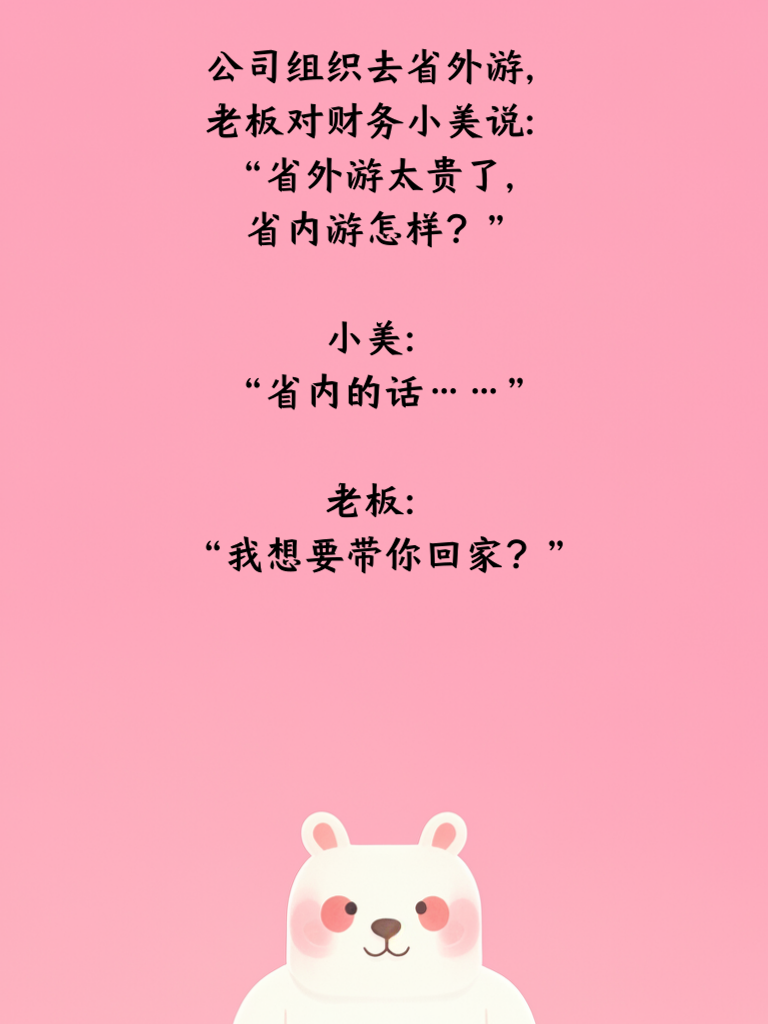 段子手强攻，笑到差点岔气！