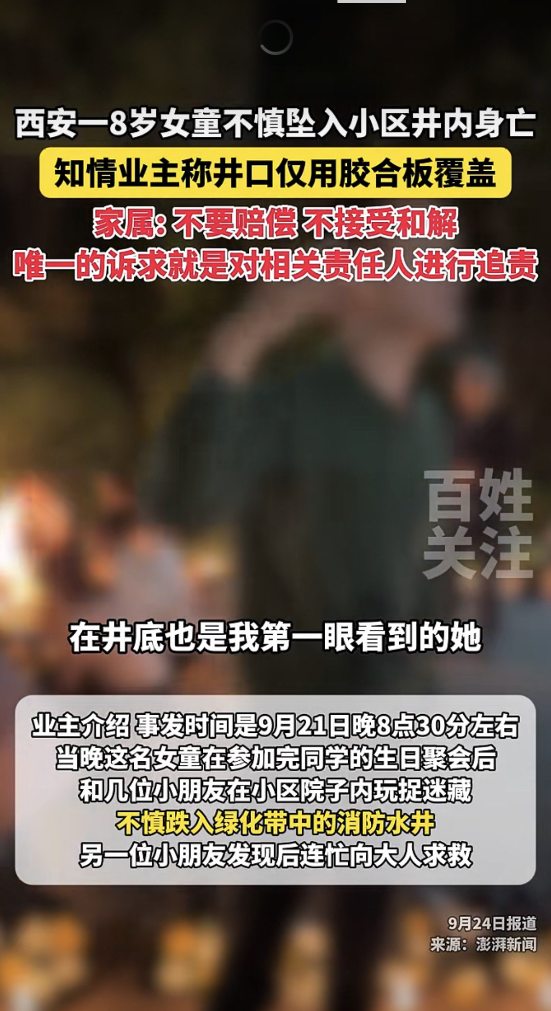 可惜了，意外总是想不到的