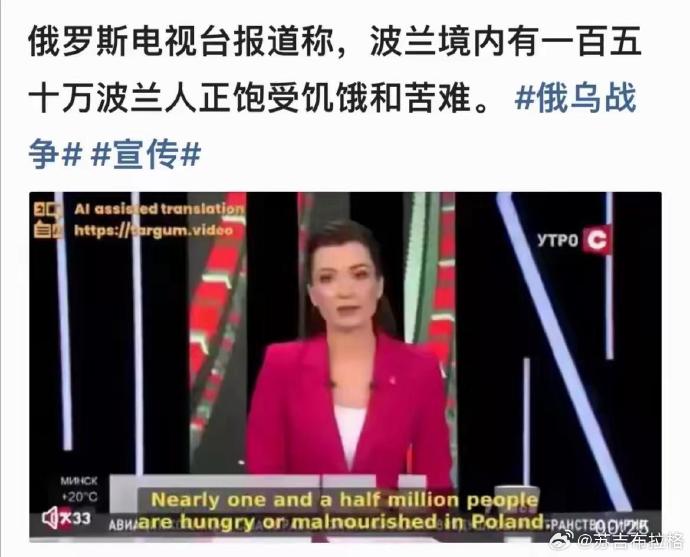 在俄罗斯媒体世界里，波兰百姓好可怜