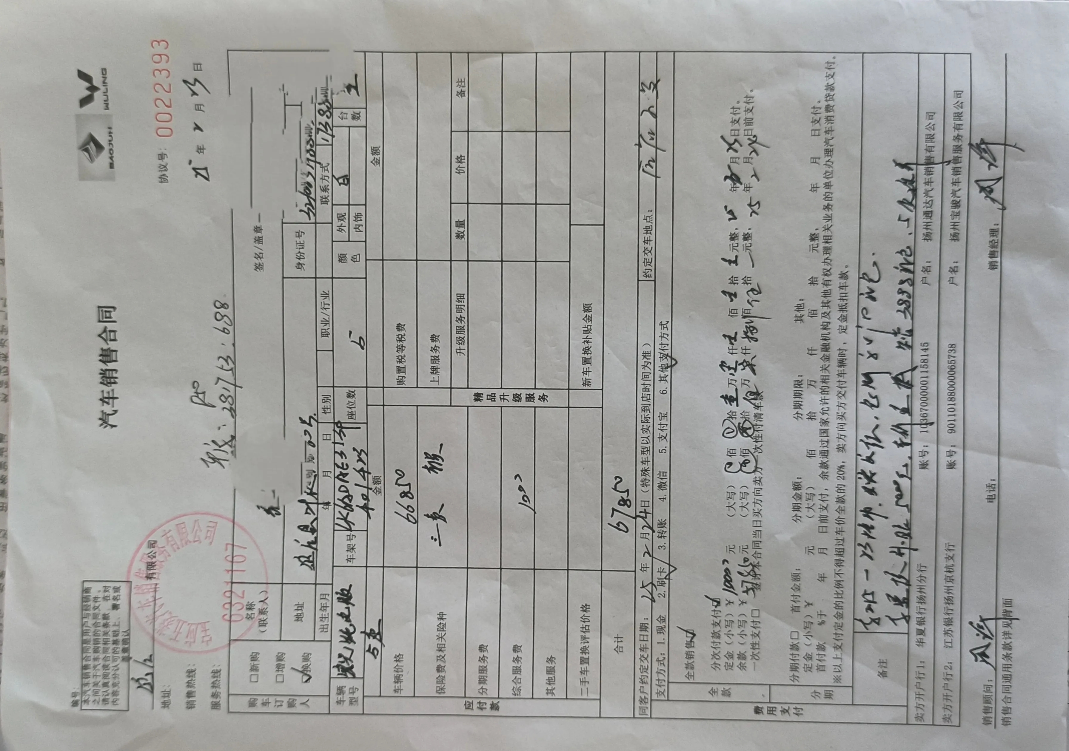 家里将一辆燃油车，置换一辆
五茭5座电车，共花去67850
元。燃油车置换电动车