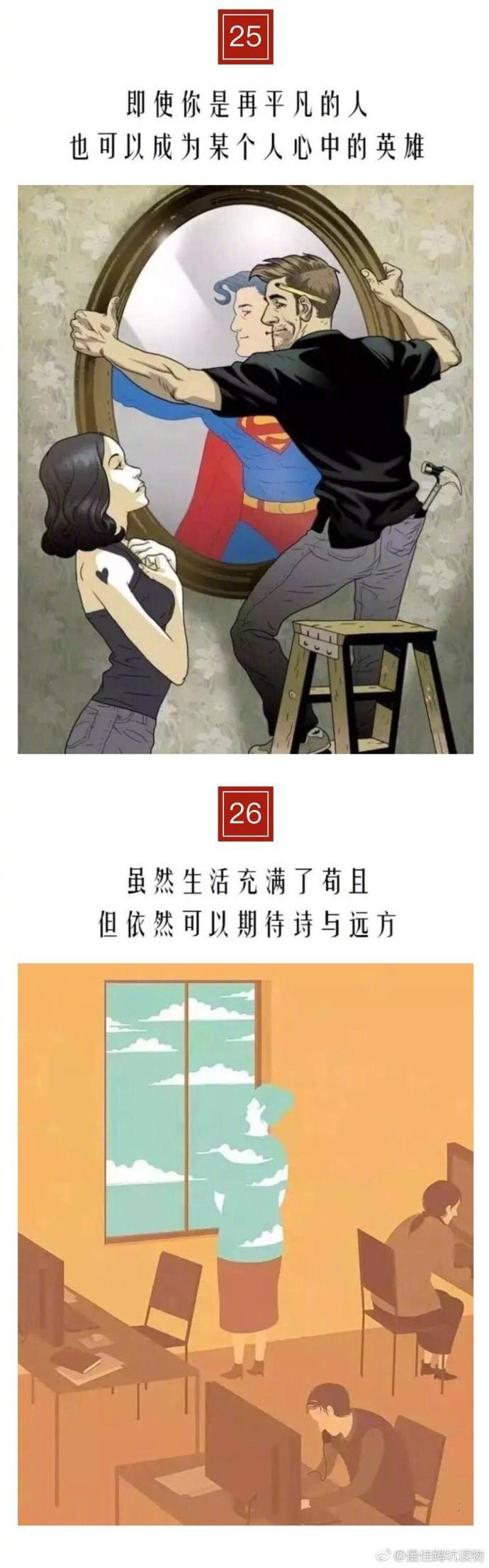 这些成年人才会懂的潜规则