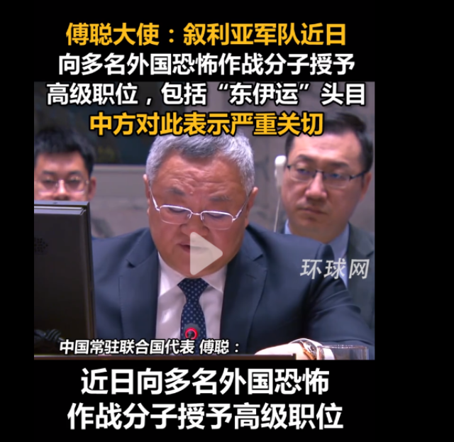 朱拉尼给东伊运头目授职，引发中国严厉警告，别忘了你的承诺！