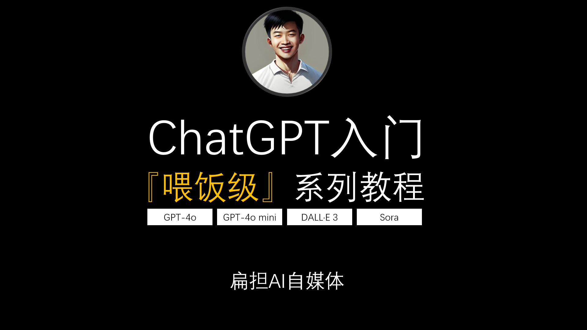 【ChatGPT入门喂饭级系列教程（七）】如何向ChatGPT编写清晰说明