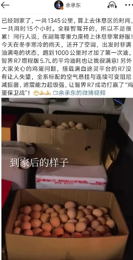 开车送鸡蛋的并不止余承东一个，很多小货车，面包车都会开车送鸡蛋，而且也是一直全程