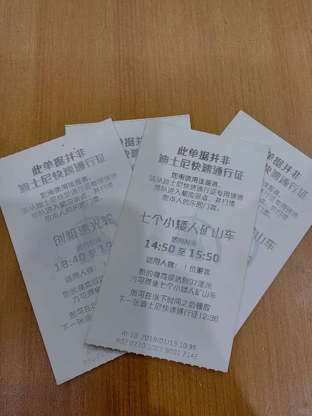 我就说迪士尼以前是有免费FP的！！
终于给我翻出证据了。