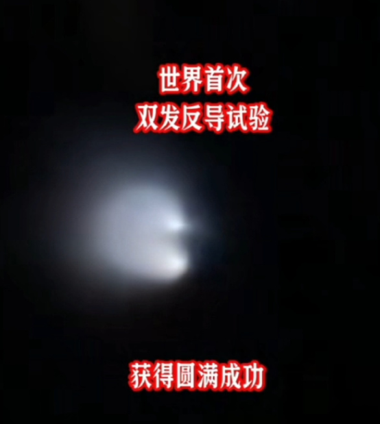 华北夜空2道轨迹云，世界首次MKV双发反导试验：中方开始碾压美军！

12月30