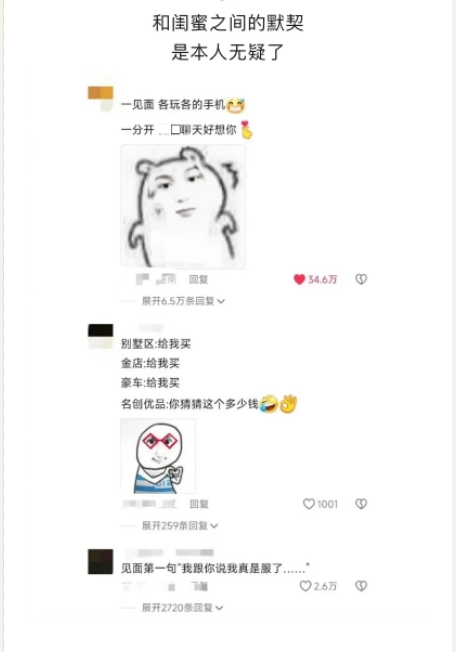 和闺蜜之间的默契是本人无疑了