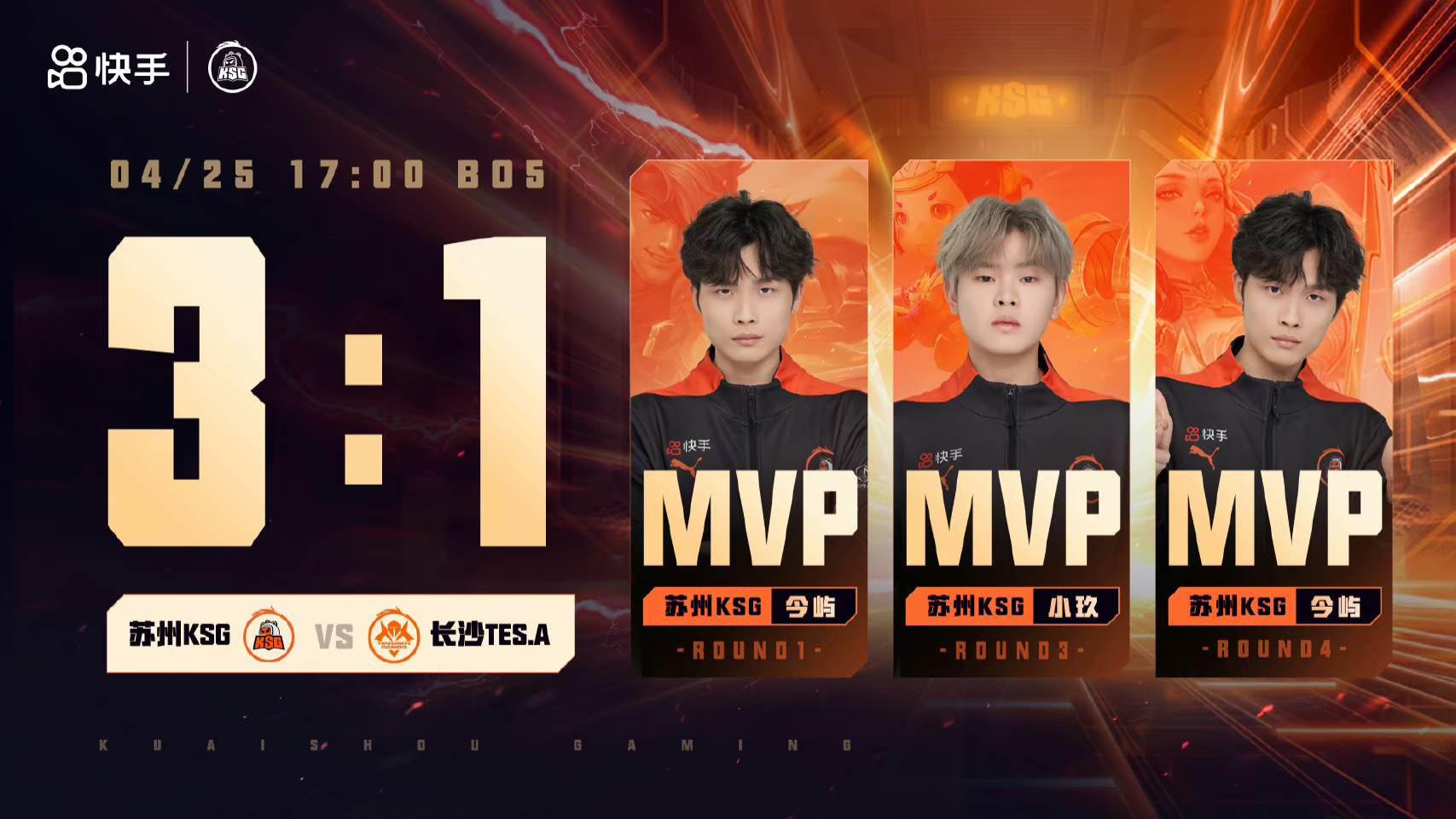 KSG老祖3-1滔搏宣布胜者组大结局！WB滔搏携手进入败者组！