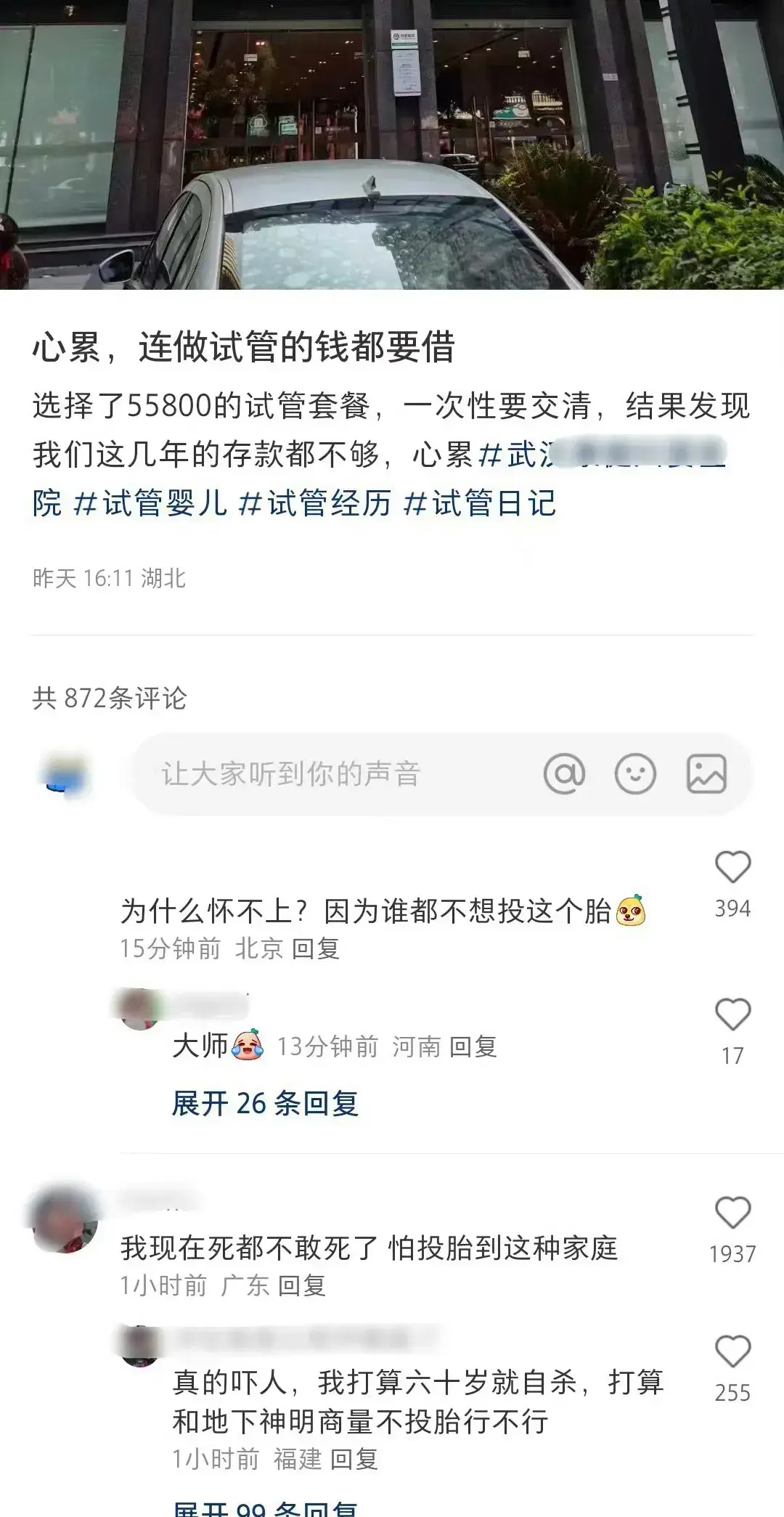 父母的生理和经济条件都不允许的情况下，硬生出来的小孩真是天崩开局