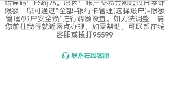 昨天有个陌生人给我转了72164元，说转错了让我转回去，我转不回去。去银行，大堂