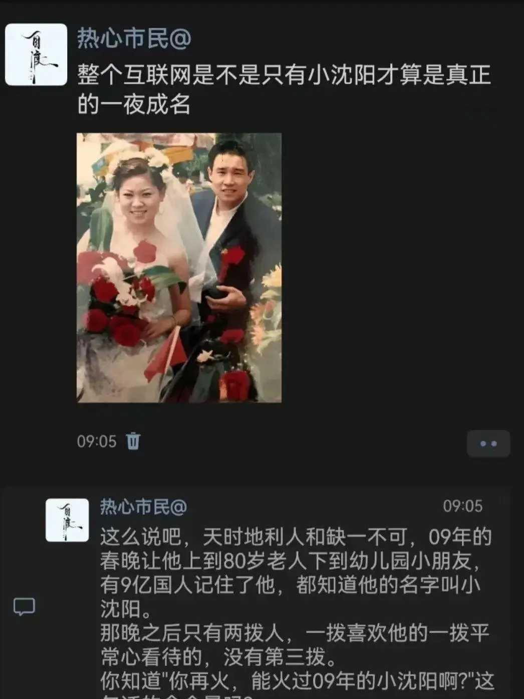 搞笑幽默趣闻：他真的是一夜成名吗？！哈哈哈哈哈
