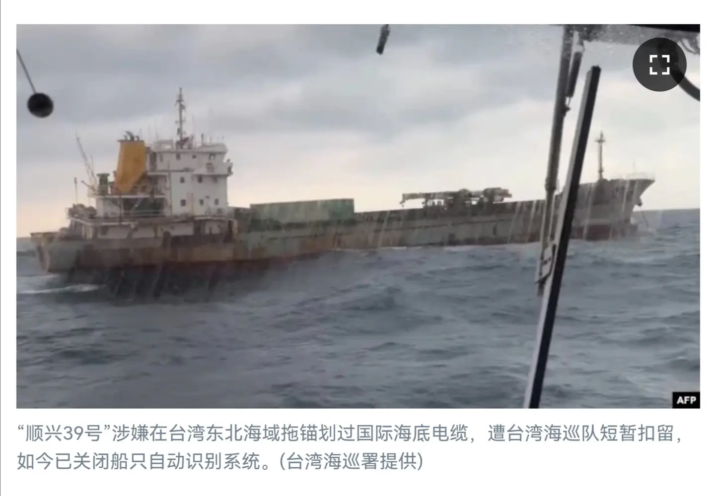 被疑损坏台湾海底电缆的中方货船船东辩称无证据表明涉事
被台当局怀疑损坏海底通信电