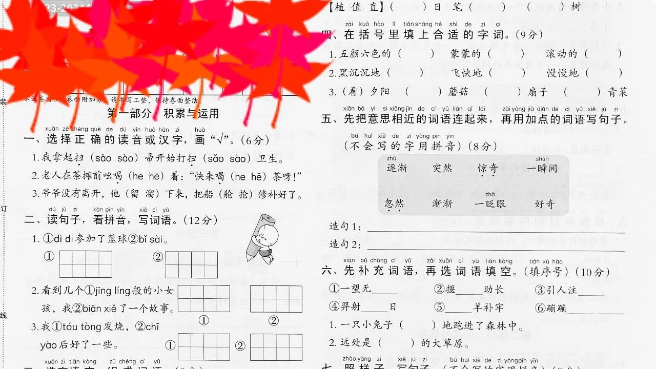 二年级期末语文试卷分析：低年级分数并不能代表学生的学习能力