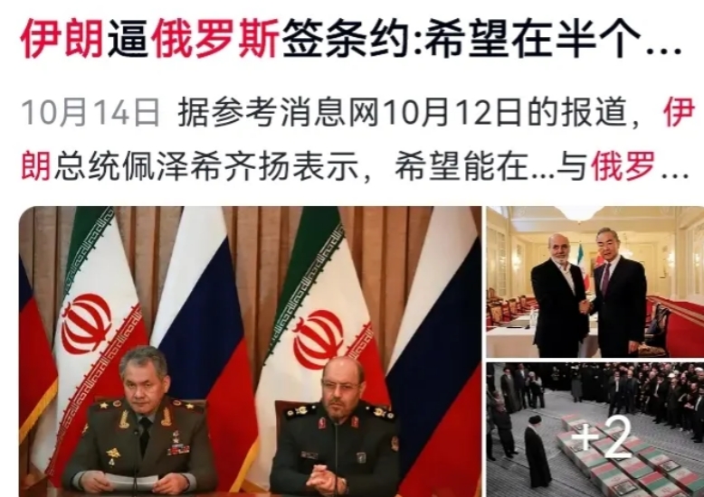 伊朗大难临头急来抱佛脚。
网曝：伊朗和俄罗斯签署了两国互保协议，伊朗敦促俄罗斯半