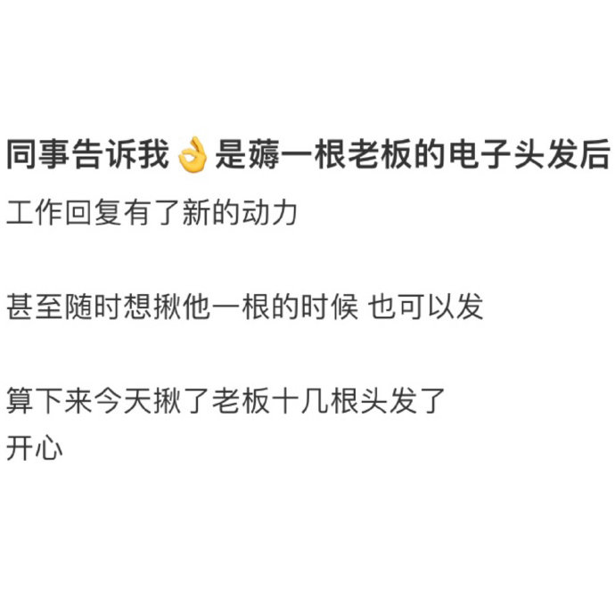 打工人的默契，以后我也用上了