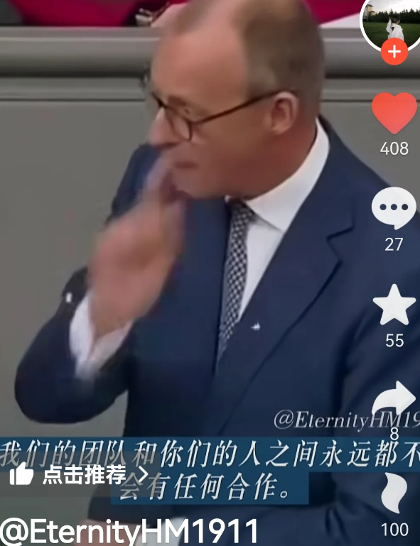 胜负或许已定！

梅尔茨（也译作默茨）在大会上，气急败坏的指着魏德尔说，我们的团