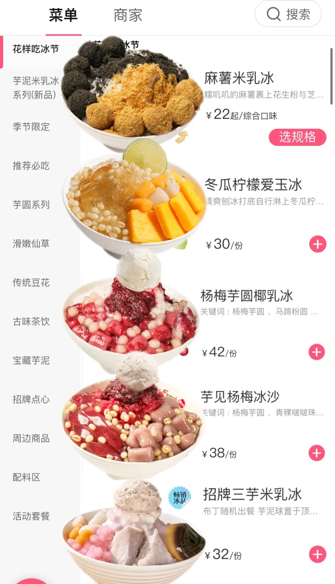 鲜芋仙最nb的单品出现了……
都好想吃！蹲先个反馈