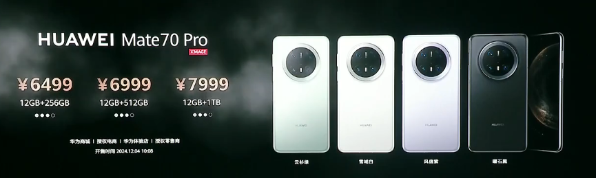 	Mate 70 Pro
	12GB+256GB 6499 元
	12GB+51