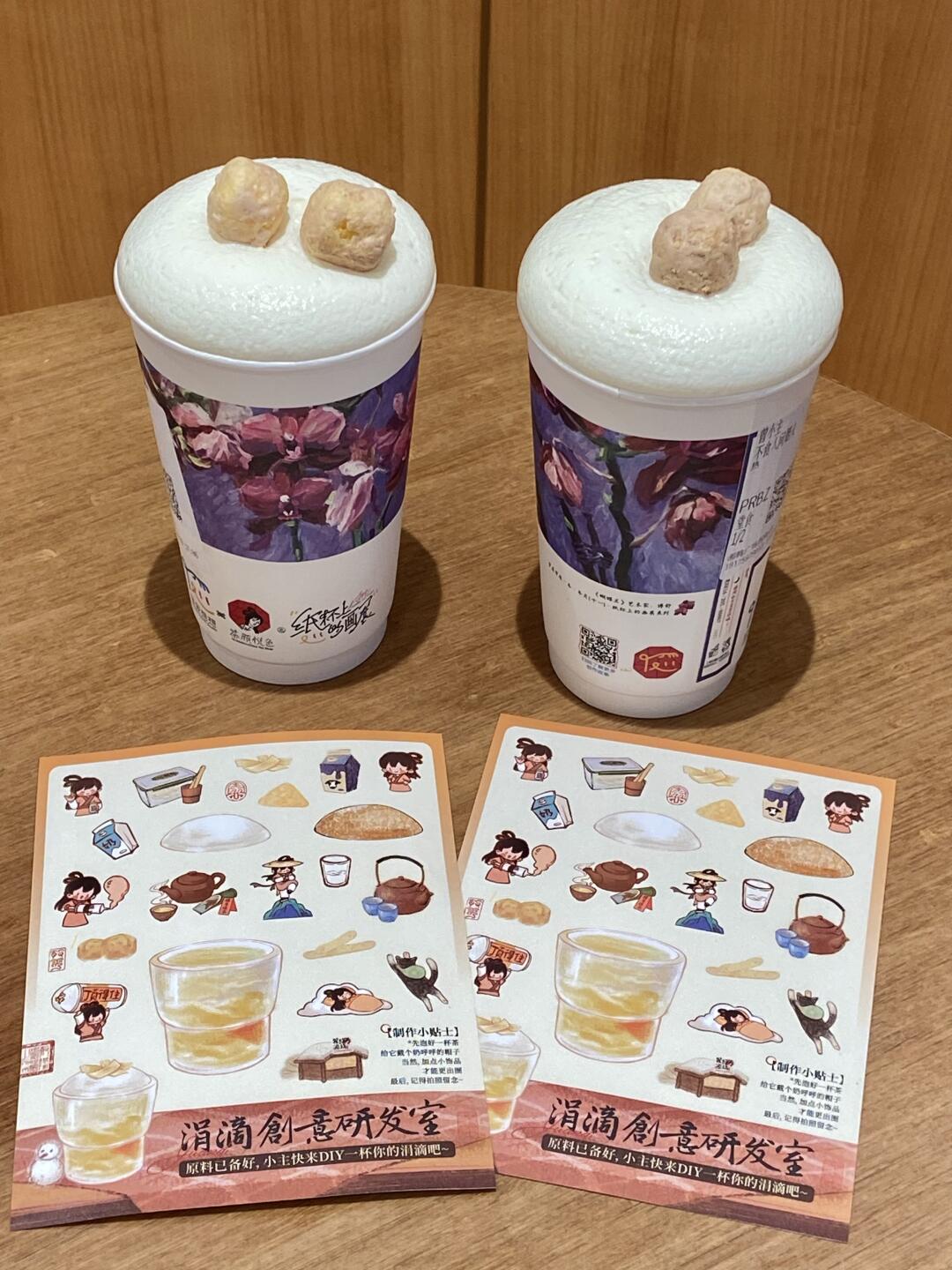 茶颜你不宣传这个你糊涂啊。。。。。 