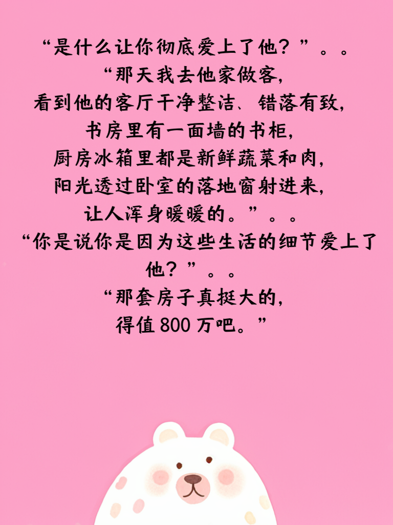 每日欢笑实录，段子伴你愉悦整天