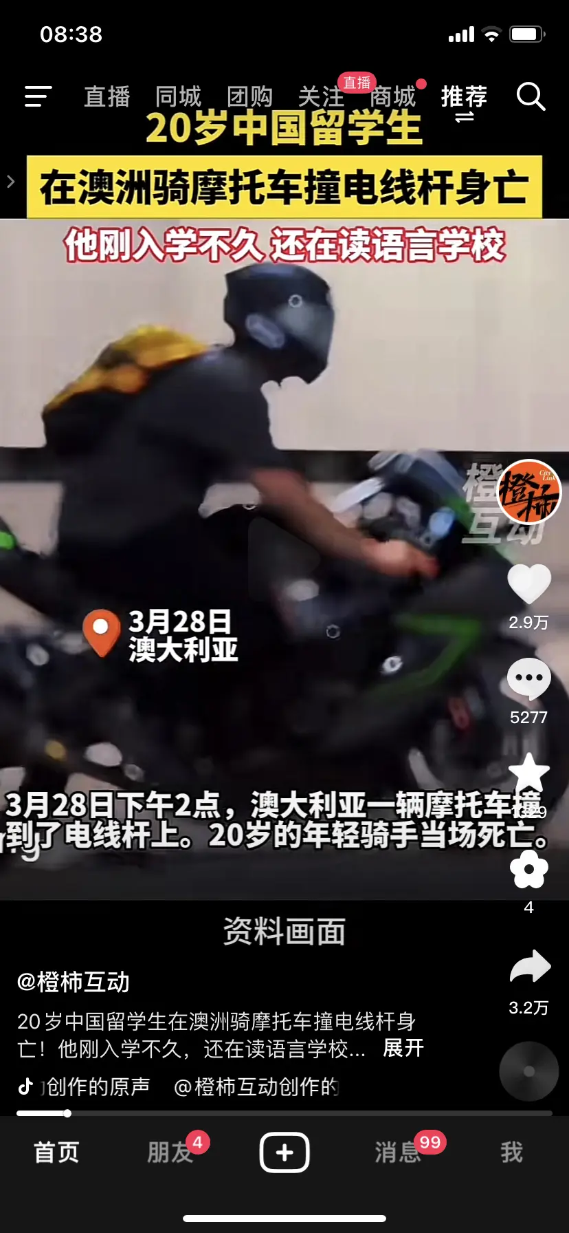 孩子的爸妈听到这个消息得多伤心呀