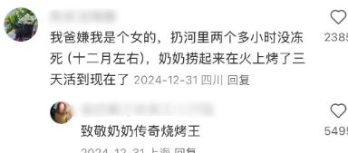 扔河里两个多小时没冻死