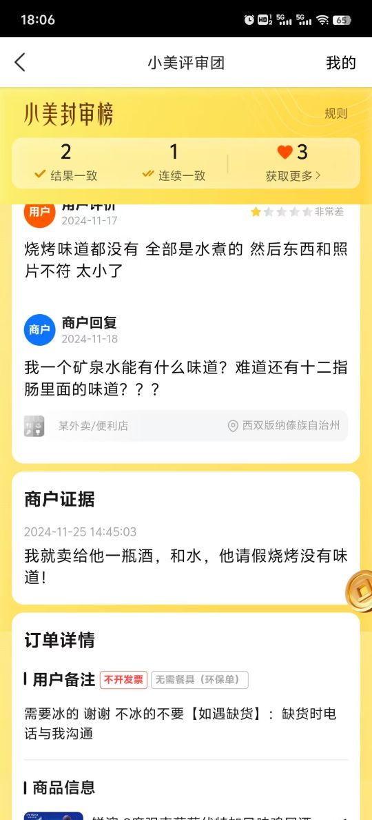 受不了太搞笑了