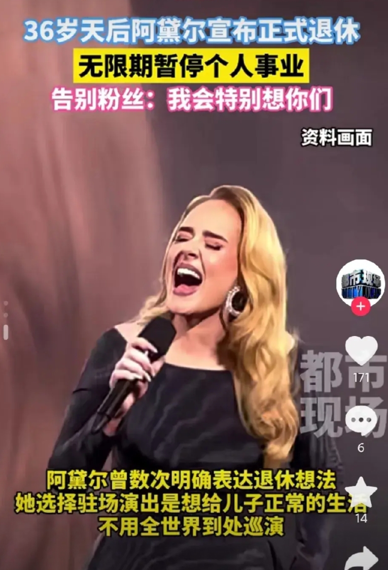不可思议！天后阿黛尔身家2.2亿美元，36岁就退休却哭了！想早退休就做这3件事！
