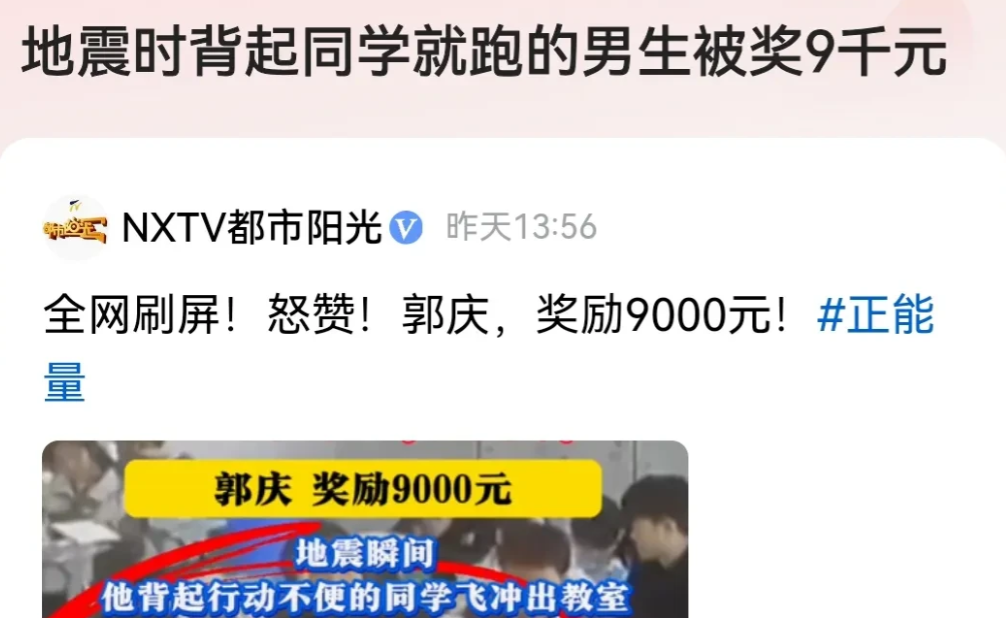 这位高中生火了！宁夏银川的郭同学，在地震发生的瞬间，并没有选择立刻逃跑，而是注意