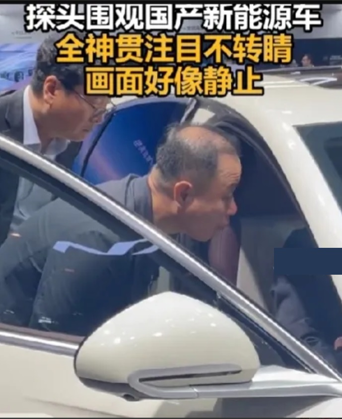 北京国际车展上，韩国车企参展人员组团探头围观国产新能源车。好奇，稀奇，惊奇中国人