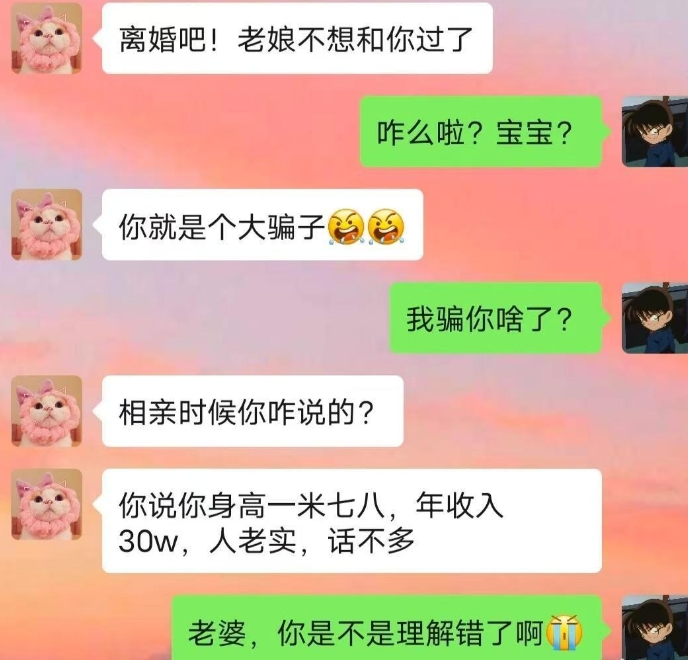 是不是标点符号没放对地方？[哭笑不得]