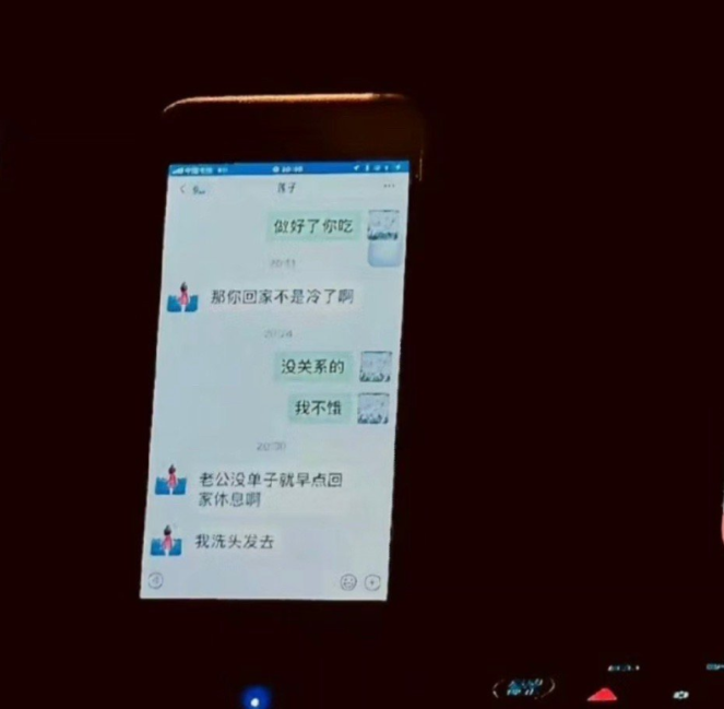 无意看到师傅手机，破防了[哭哭]​​​
