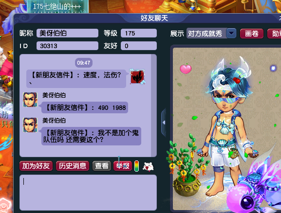 175的法系1900的法伤，这样能进抓鬼队吗？