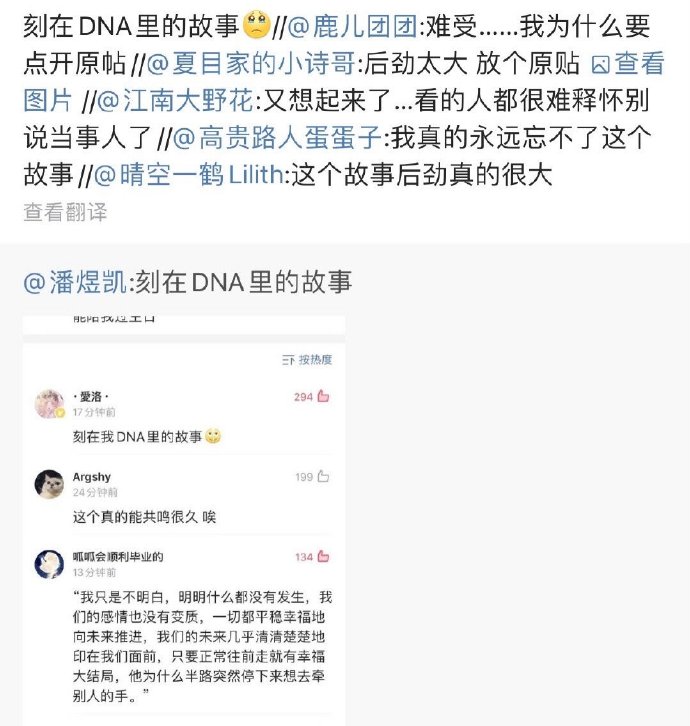 这个故事真的后劲很大！