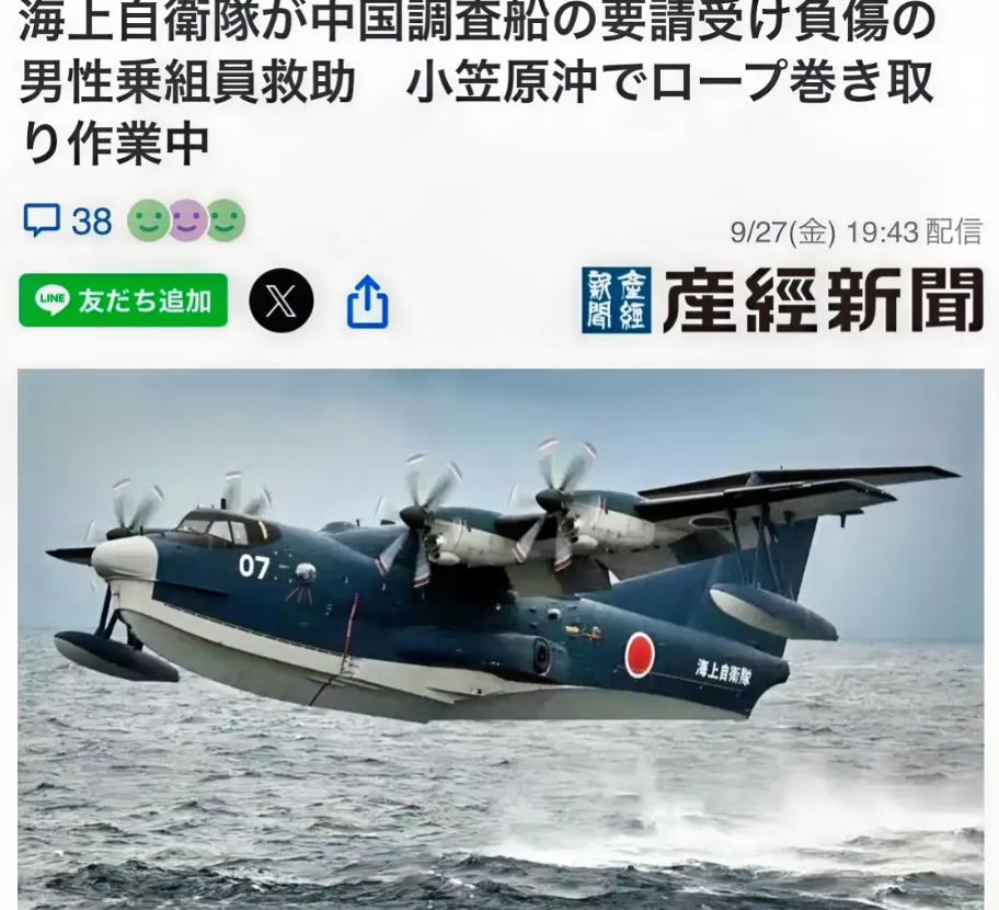 9月26日上午10时，日本收到了中国调查船“向阳红19”号从小笠原诸岛以东海面发