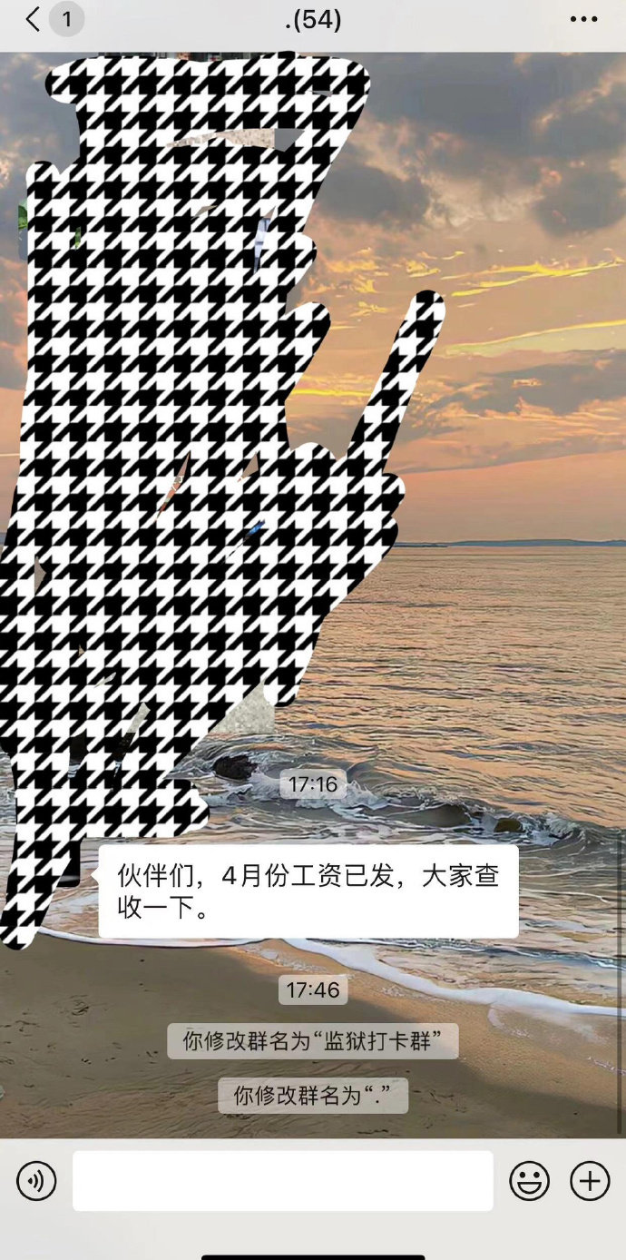 改公司群备注错改成群名了