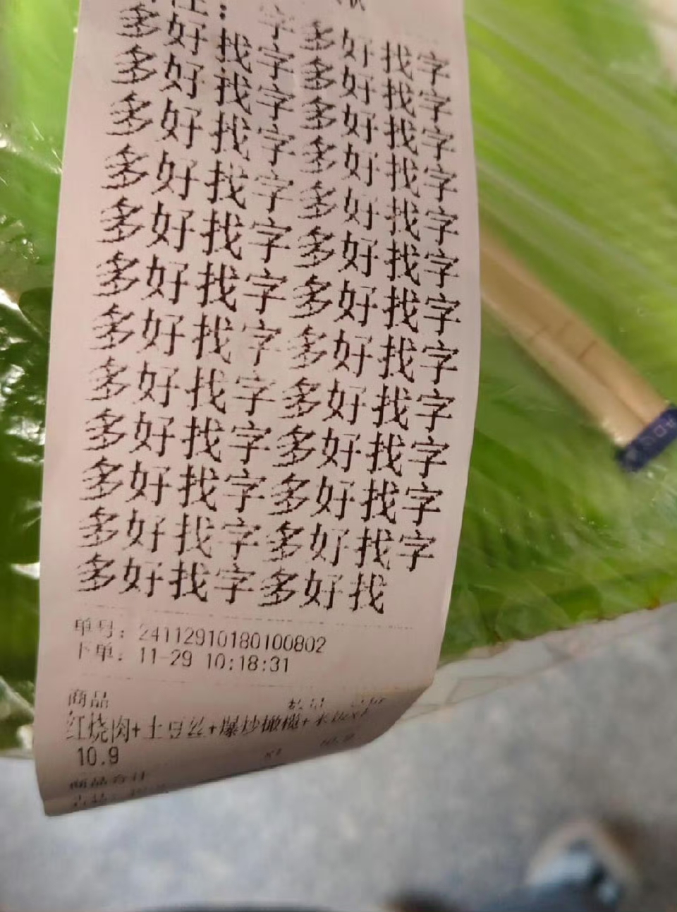 怎样可以一眼找到自己的外卖