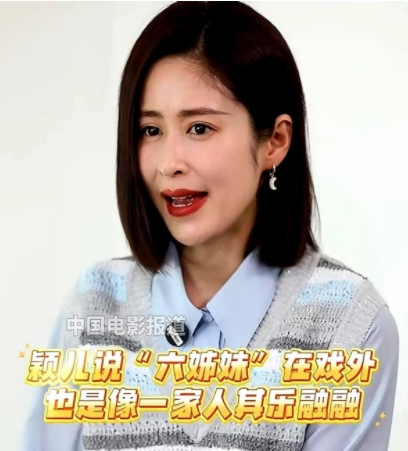 颖儿最近在采访中透露了拍摄《六姊妹》的幕后温暖瞬间梅婷戏里戏外都在当大姐大。
