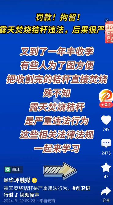 罚款，拘留！露天焚烧秸秆违法，后果严重
黑、吉两省，有网友说小咬成灾，如果不焚烧