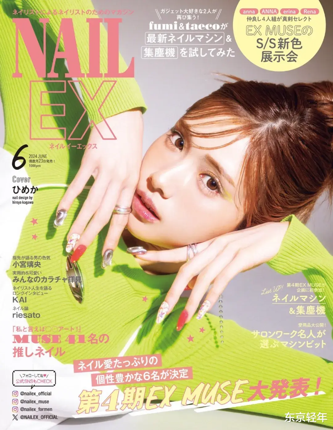 日本百亿富豪被女明星未婚妻搞破产，怒曝对方黑历史（日本亿万富豪数量）-第27张图片-九妖电影