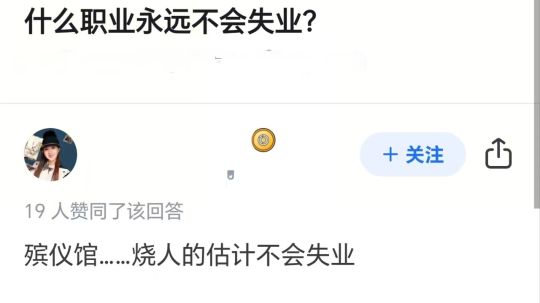 什么职业永远不会消失