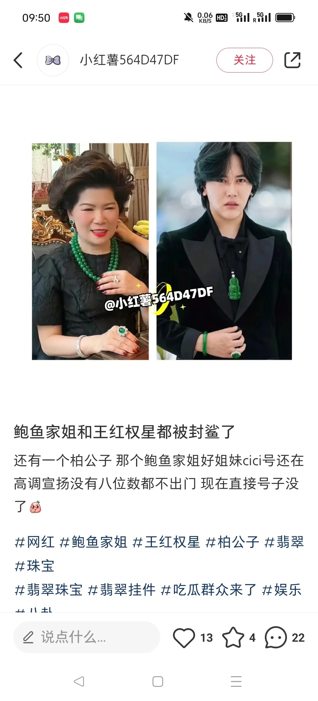 网传鲍鱼家姐王红权星被封鲨
虚假的人设，倒不是特别有关系，这个世界每个人都戴着面